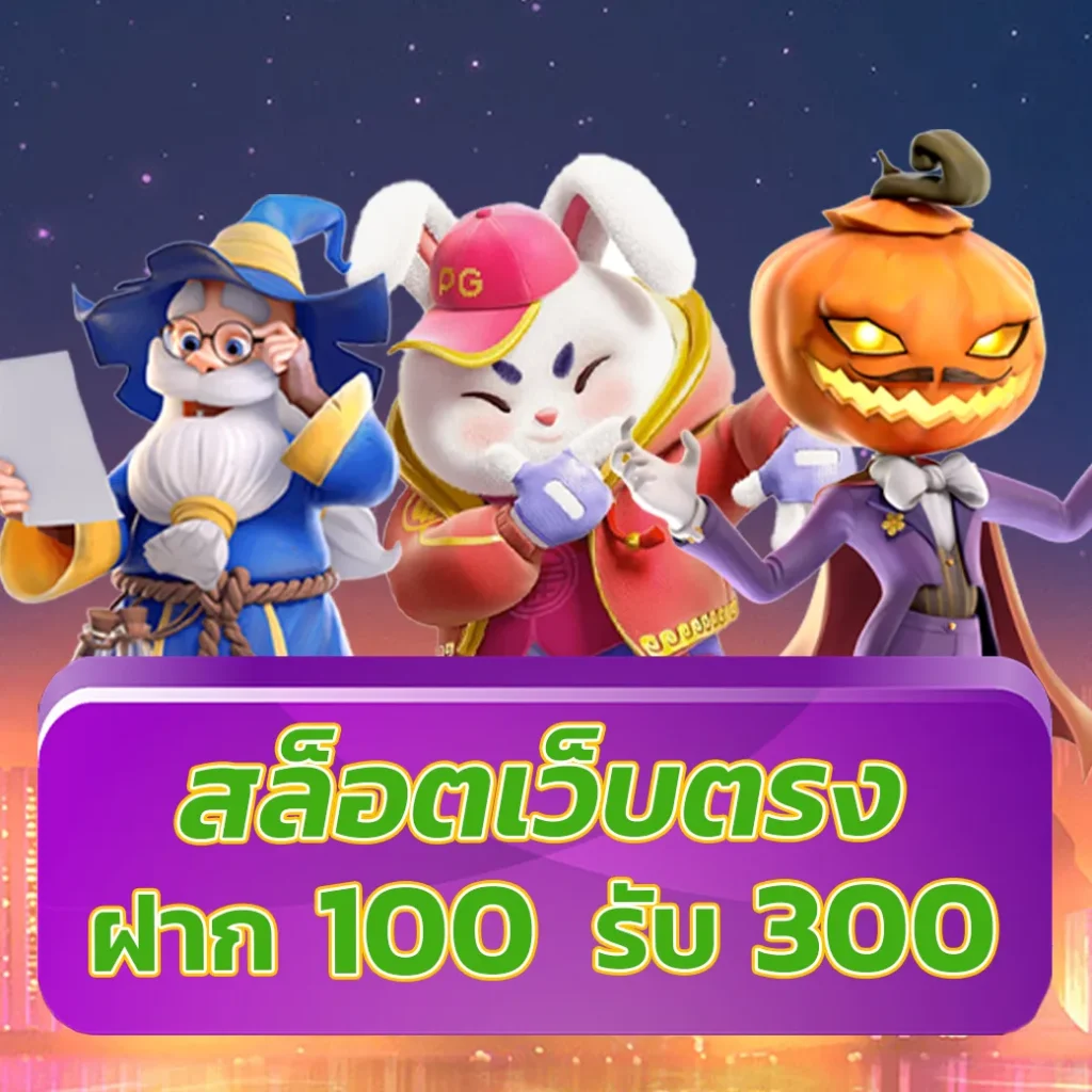 psthai888 เข้าสู่ระบบ