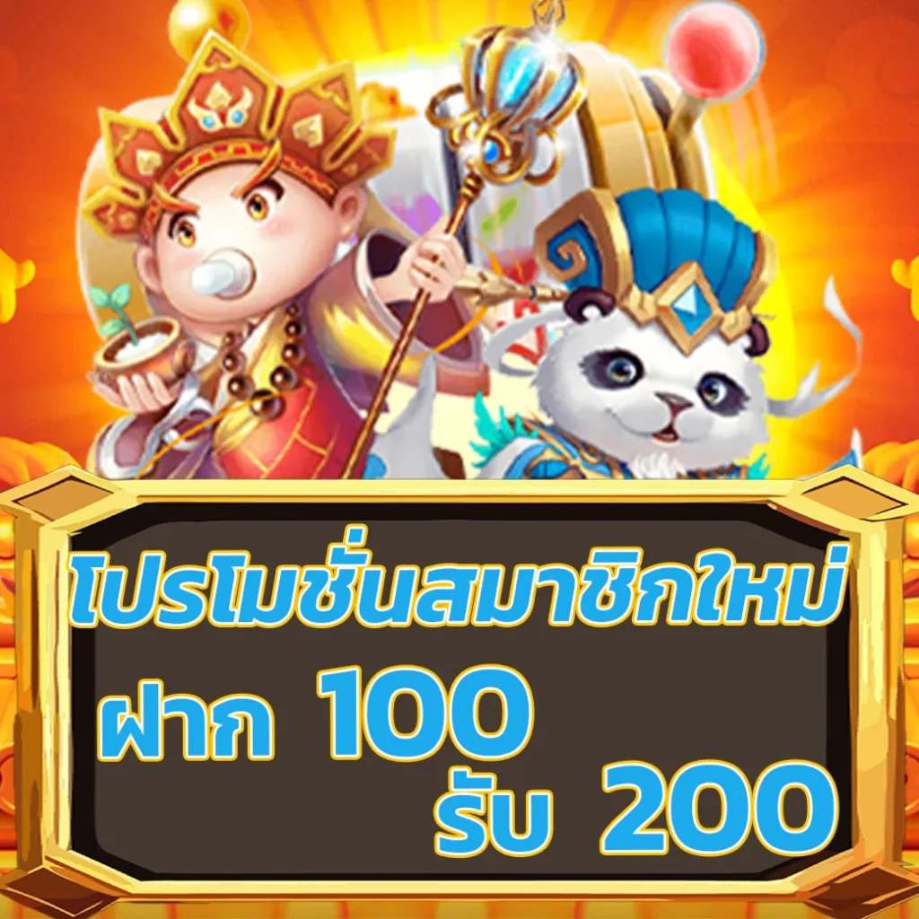 psthai888 download